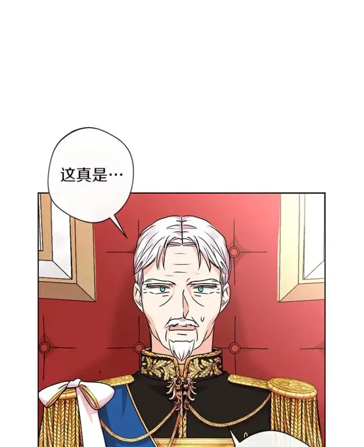 漫画《私生公主的第十次人生》22.力量冲撞第74张图
