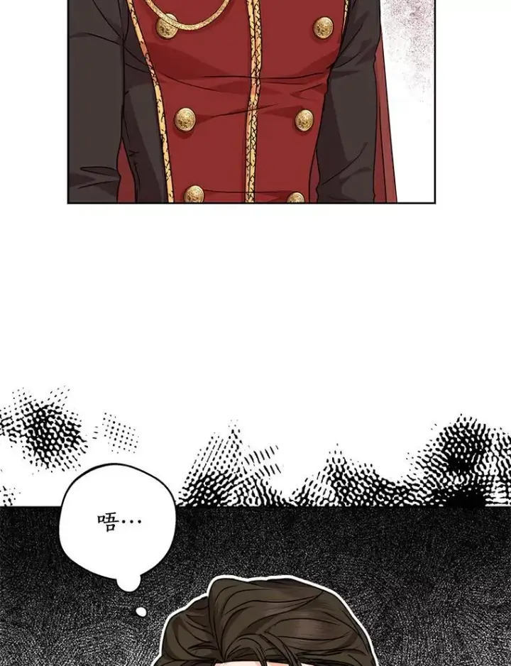 漫画《私生公主的第十次人生》22.力量冲撞第91张图