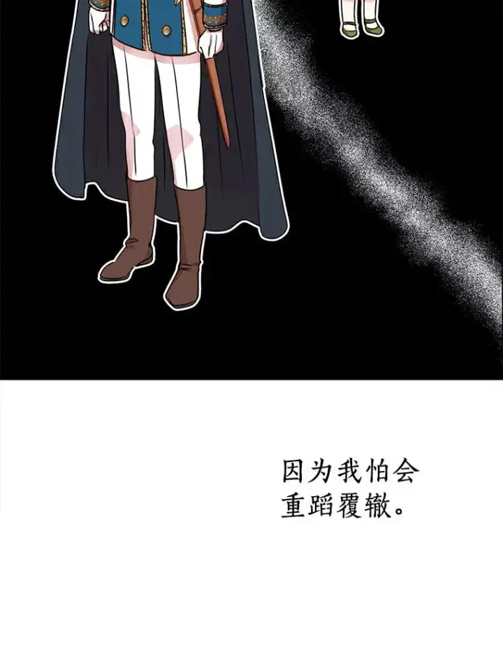 漫画《私生公主的第十次人生》23.神圣力适应训练第100张图