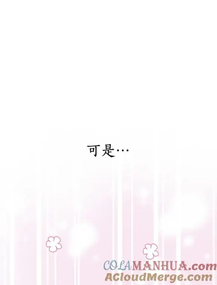 漫画《私生公主的第十次人生》23.神圣力适应训练第101张图