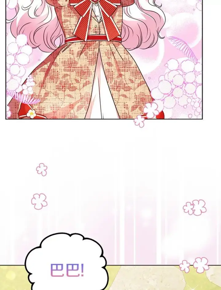 漫画《私生公主的第十次人生》23.神圣力适应训练第104张图