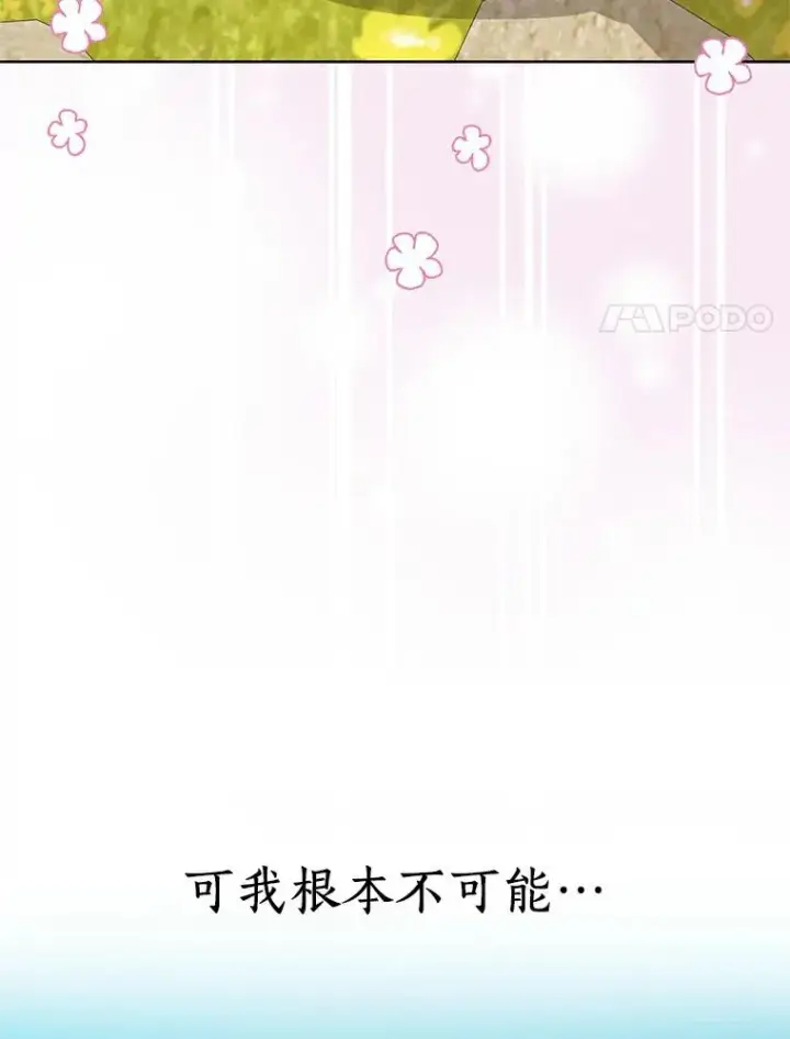 漫画《私生公主的第十次人生》23.神圣力适应训练第106张图