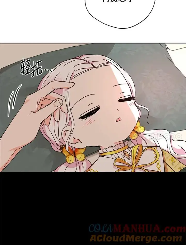 漫画《私生公主的第十次人生》23.神圣力适应训练第109张图