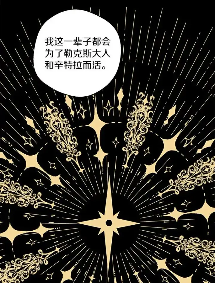 漫画《私生公主的第十次人生》23.神圣力适应训练第110张图