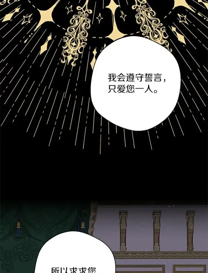 漫画《私生公主的第十次人生》23.神圣力适应训练第111张图