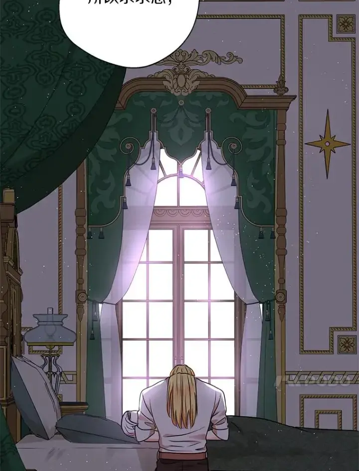 漫画《私生公主的第十次人生》23.神圣力适应训练第112张图