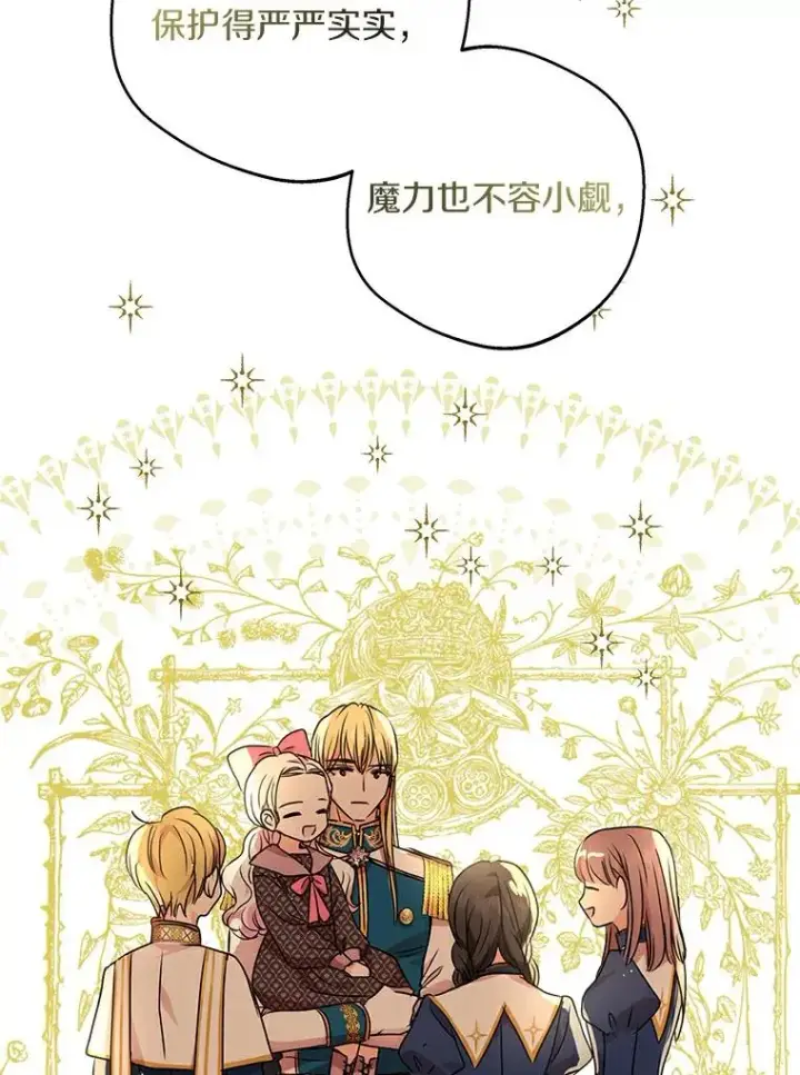 漫画《私生公主的第十次人生》23.神圣力适应训练第12张图