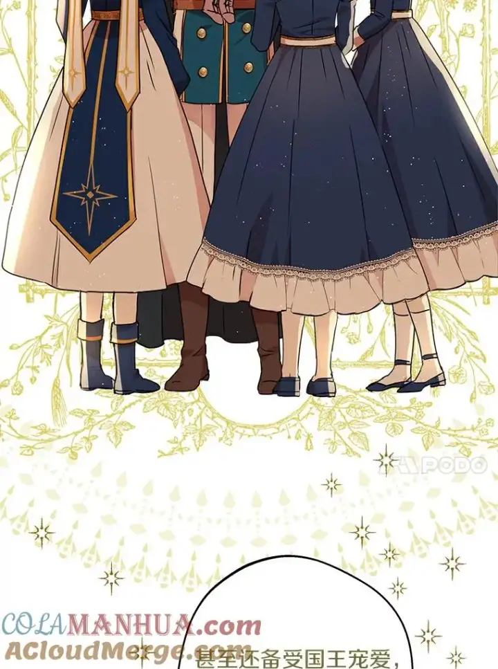 漫画《私生公主的第十次人生》23.神圣力适应训练第13张图