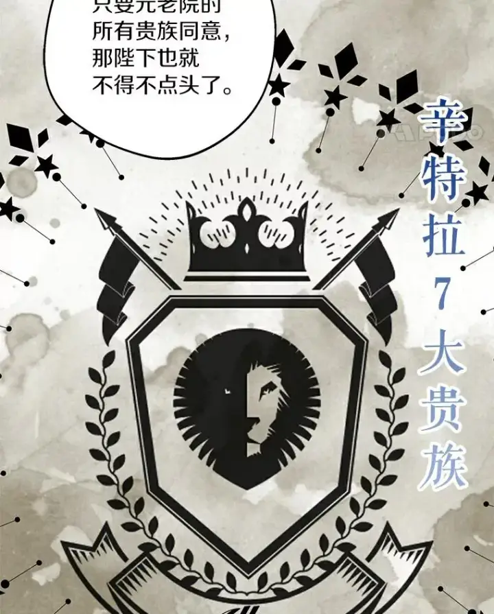 漫画《私生公主的第十次人生》23.神圣力适应训练第20张图