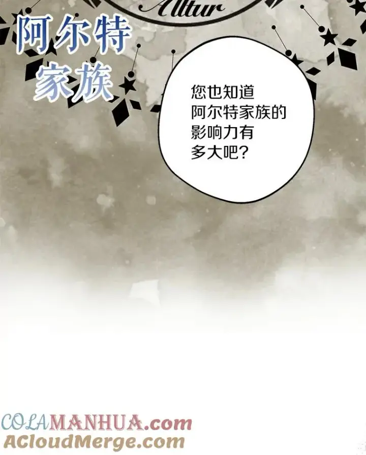 漫画《私生公主的第十次人生》23.神圣力适应训练第21张图