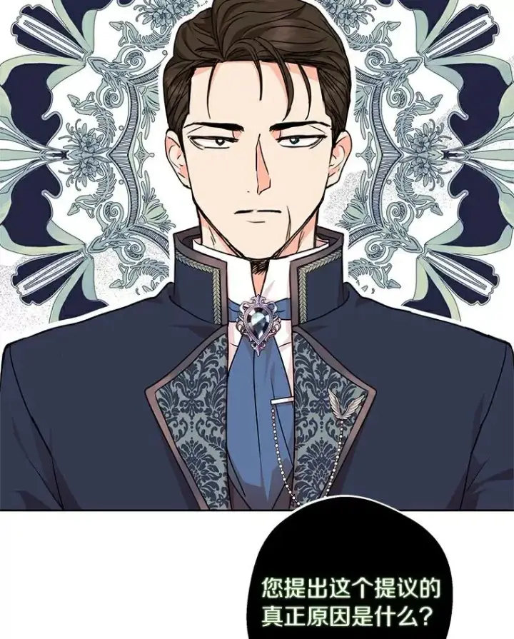 漫画《私生公主的第十次人生》23.神圣力适应训练第24张图