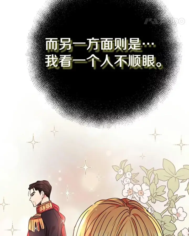 漫画《私生公主的第十次人生》23.神圣力适应训练第27张图
