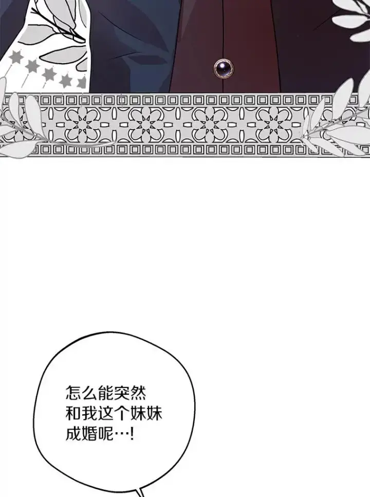 漫画《私生公主的第十次人生》23.神圣力适应训练第3张图