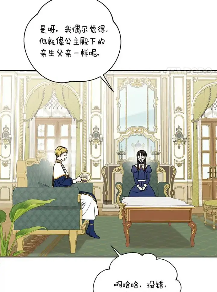漫画《私生公主的第十次人生》23.神圣力适应训练第44张图