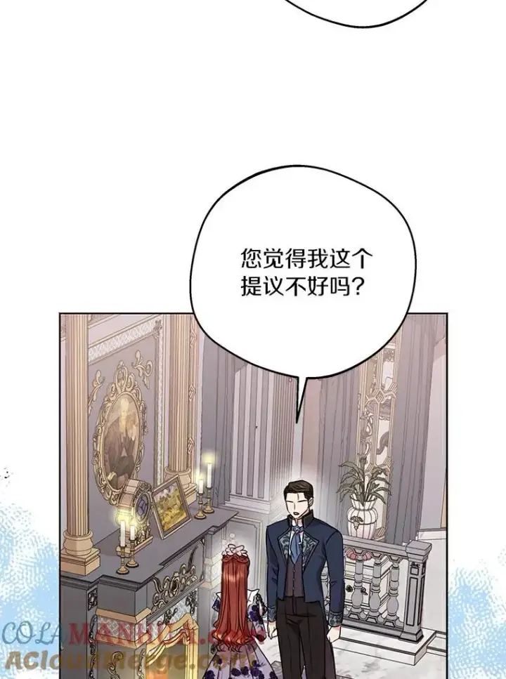 漫画《私生公主的第十次人生》23.神圣力适应训练第5张图