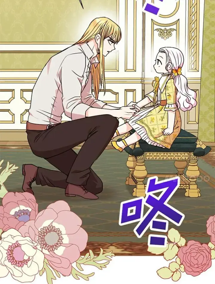 漫画《私生公主的第十次人生》23.神圣力适应训练第50张图