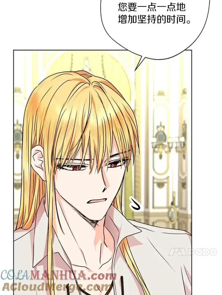 漫画《私生公主的第十次人生》23.神圣力适应训练第53张图