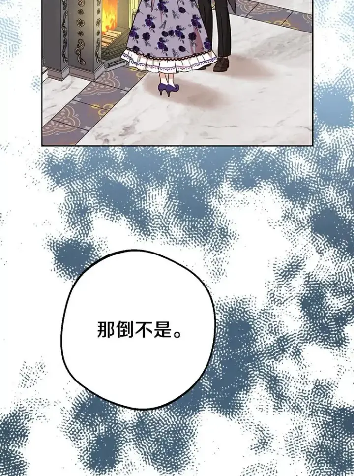 漫画《私生公主的第十次人生》23.神圣力适应训练第6张图