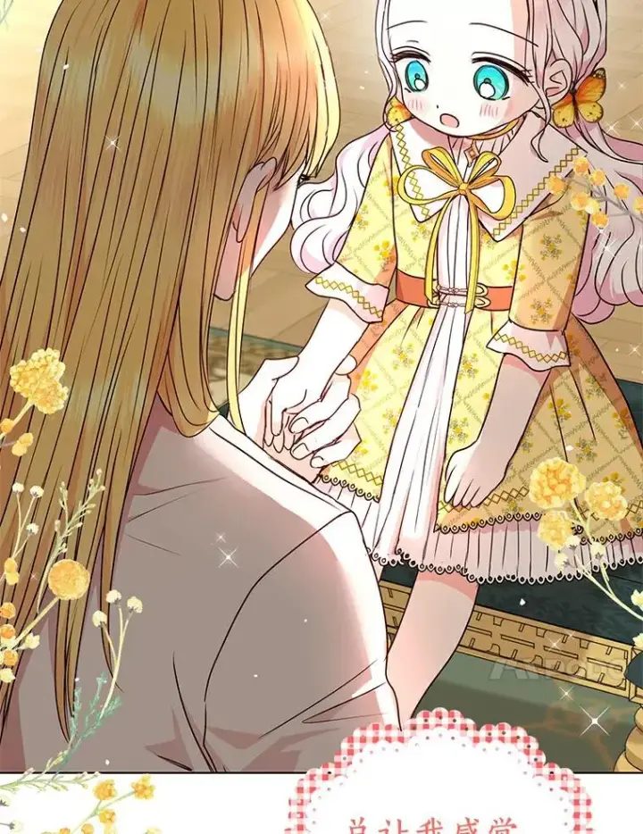 漫画《私生公主的第十次人生》23.神圣力适应训练第66张图