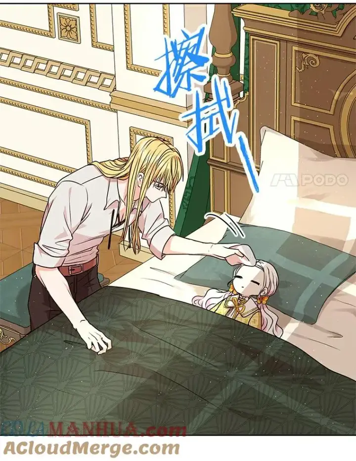 漫画《私生公主的第十次人生》23.神圣力适应训练第73张图