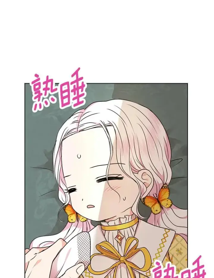 漫画《私生公主的第十次人生》23.神圣力适应训练第74张图