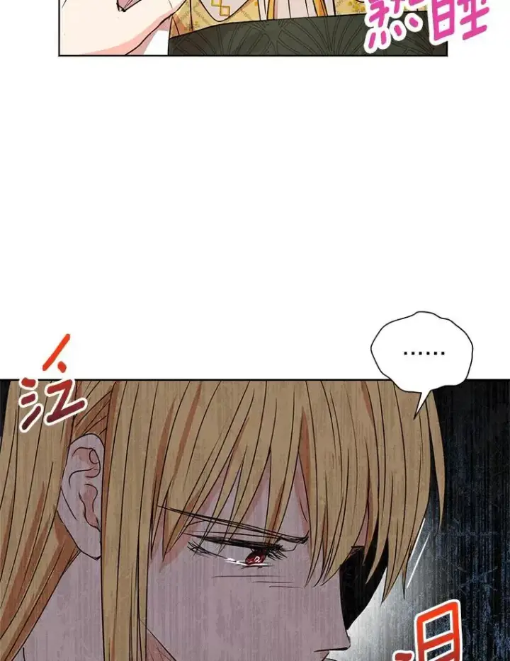 漫画《私生公主的第十次人生》23.神圣力适应训练第75张图
