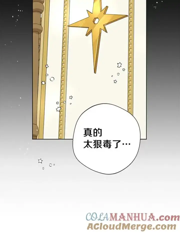 漫画《私生公主的第十次人生》23.神圣力适应训练第77张图