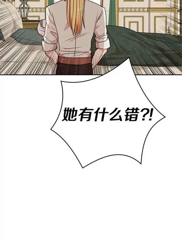 漫画《私生公主的第十次人生》23.神圣力适应训练第79张图