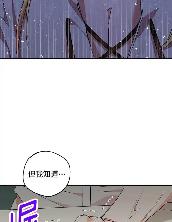 漫画《私生公主的第十次人生》23.神圣力适应训练第82张图