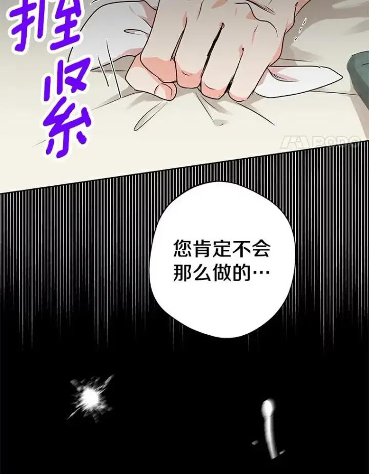 漫画《私生公主的第十次人生》23.神圣力适应训练第83张图