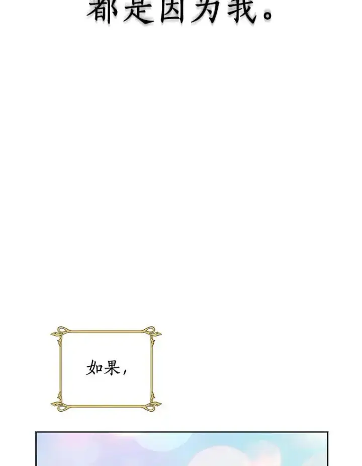 漫画《私生公主的第十次人生》23.神圣力适应训练第88张图