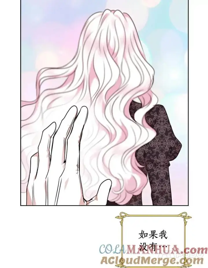 漫画《私生公主的第十次人生》23.神圣力适应训练第89张图