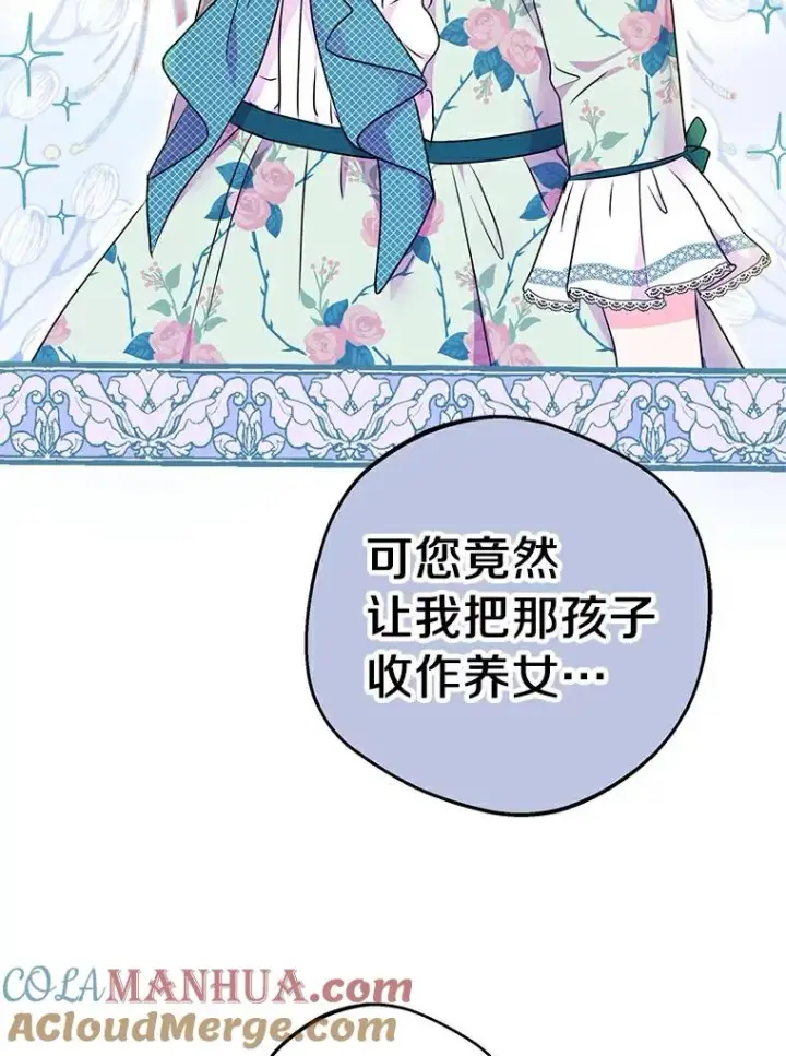 漫画《私生公主的第十次人生》23.神圣力适应训练第9张图