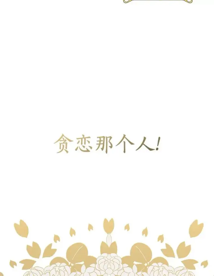 漫画《私生公主的第十次人生》23.神圣力适应训练第90张图