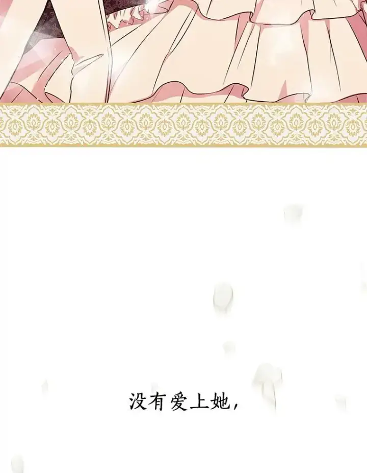 漫画《私生公主的第十次人生》23.神圣力适应训练第92张图
