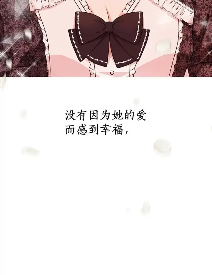 漫画《私生公主的第十次人生》23.神圣力适应训练第94张图