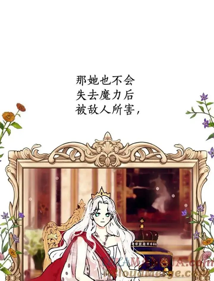 漫画《私生公主的第十次人生》23.神圣力适应训练第97张图