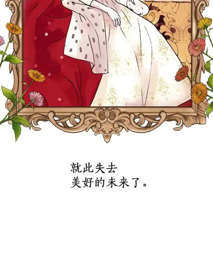 漫画《私生公主的第十次人生》23.神圣力适应训练第98张图