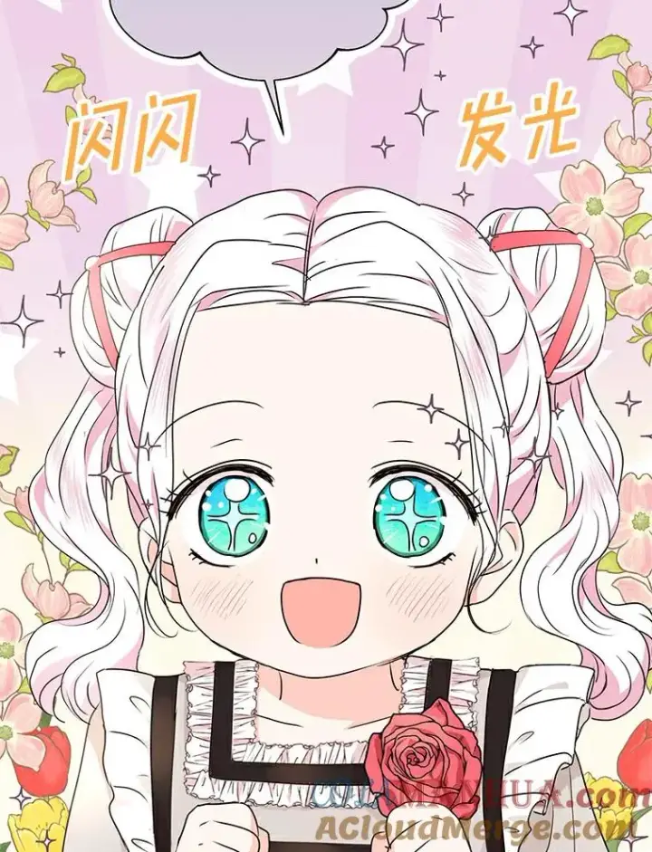 漫画《私生公主的第十次人生》24.突然到访第17张图