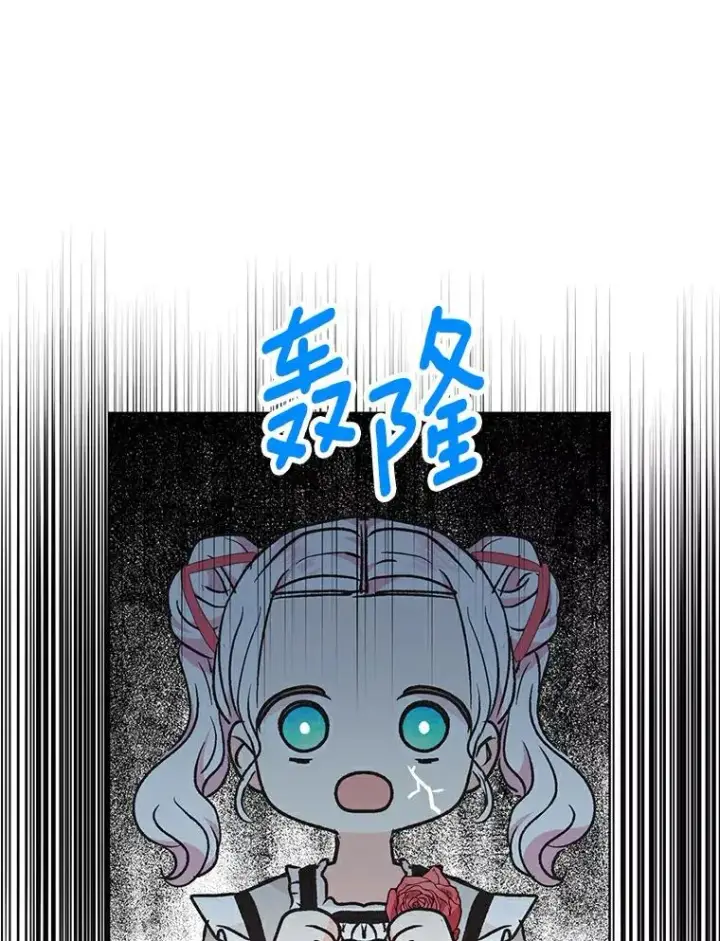 漫画《私生公主的第十次人生》24.突然到访第22张图