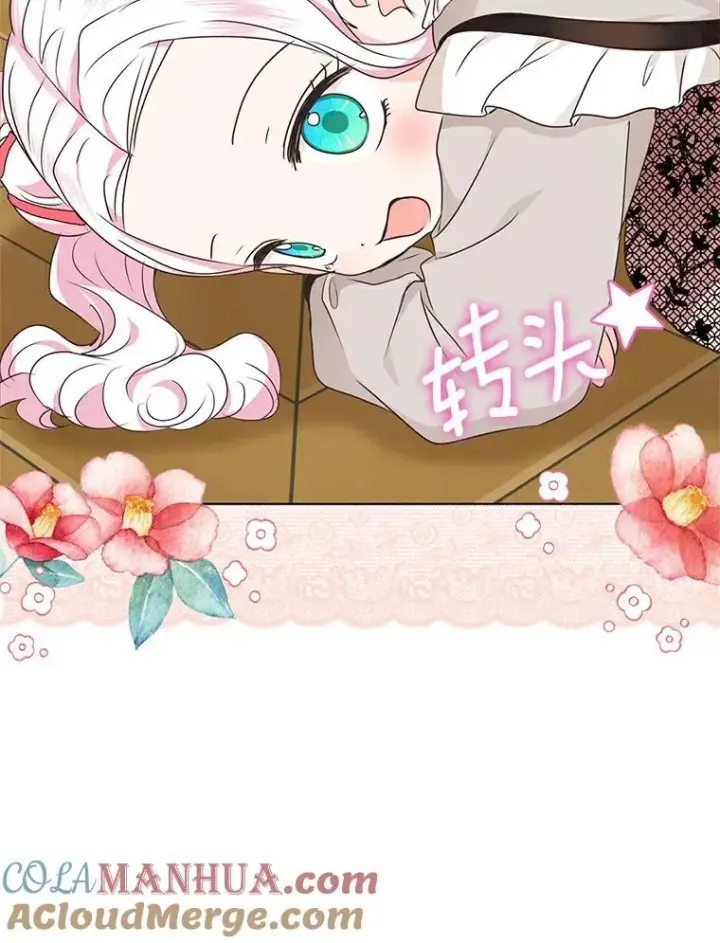 漫画《私生公主的第十次人生》24.突然到访第29张图