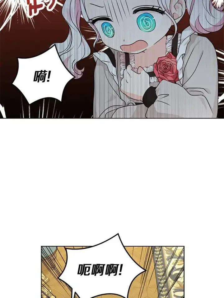 漫画《私生公主的第十次人生》24.突然到访第32张图