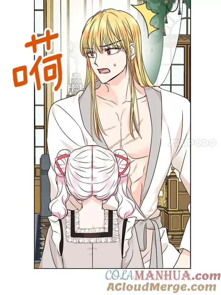 漫画《私生公主的第十次人生》24.突然到访第37张图