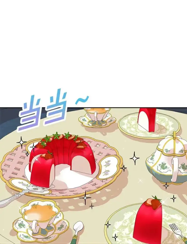 漫画《私生公主的第十次人生》24.突然到访第44张图