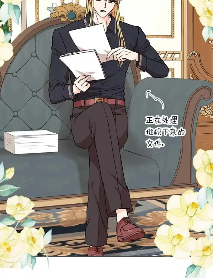 漫画《私生公主的第十次人生》24.突然到访第54张图