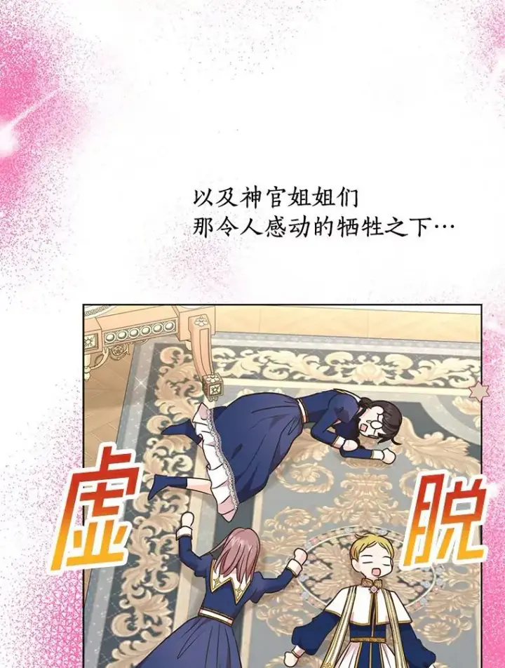 漫画《私生公主的第十次人生》24.突然到访第6张图