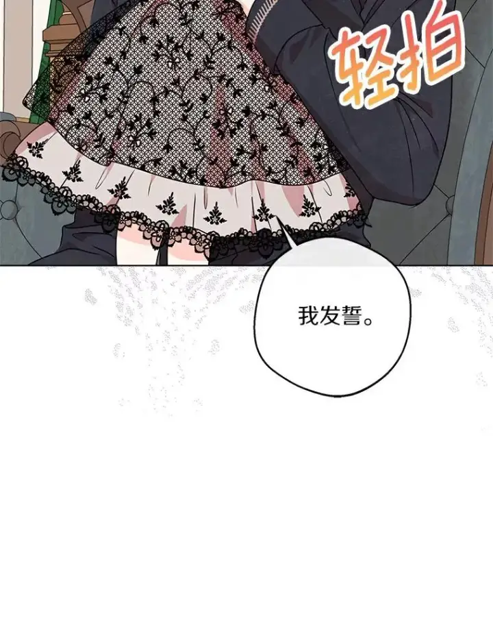 漫画《私生公主的第十次人生》24.突然到访第74张图