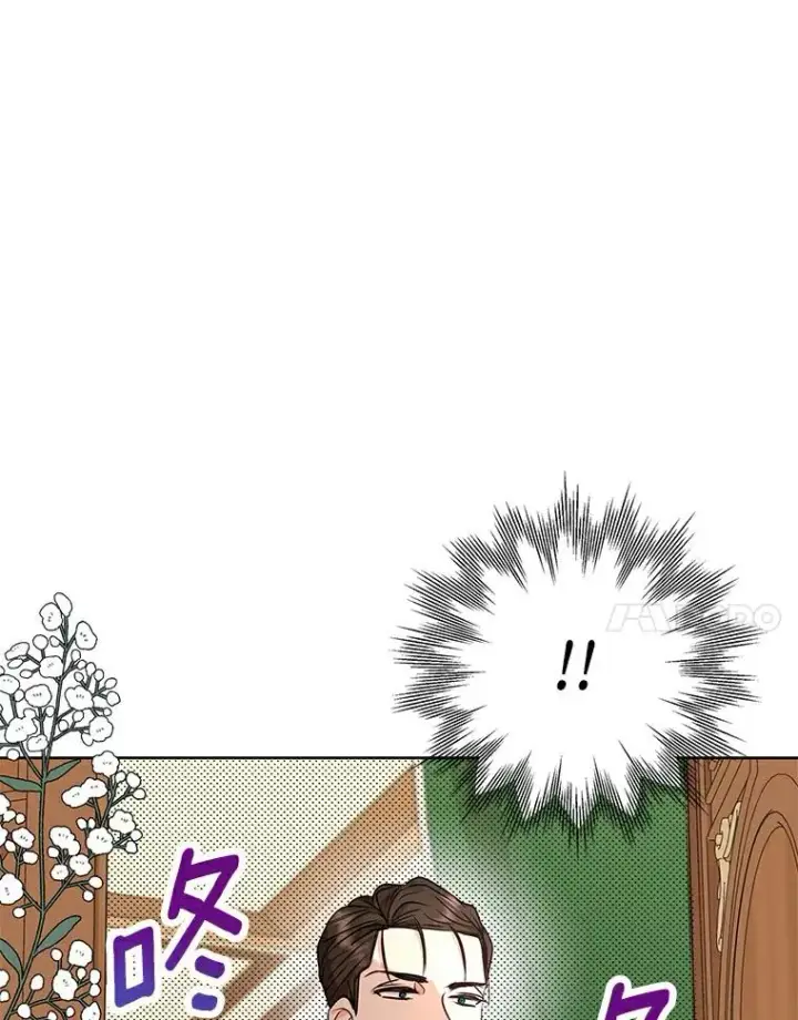 漫画《私生公主的第十次人生》24.突然到访第83张图