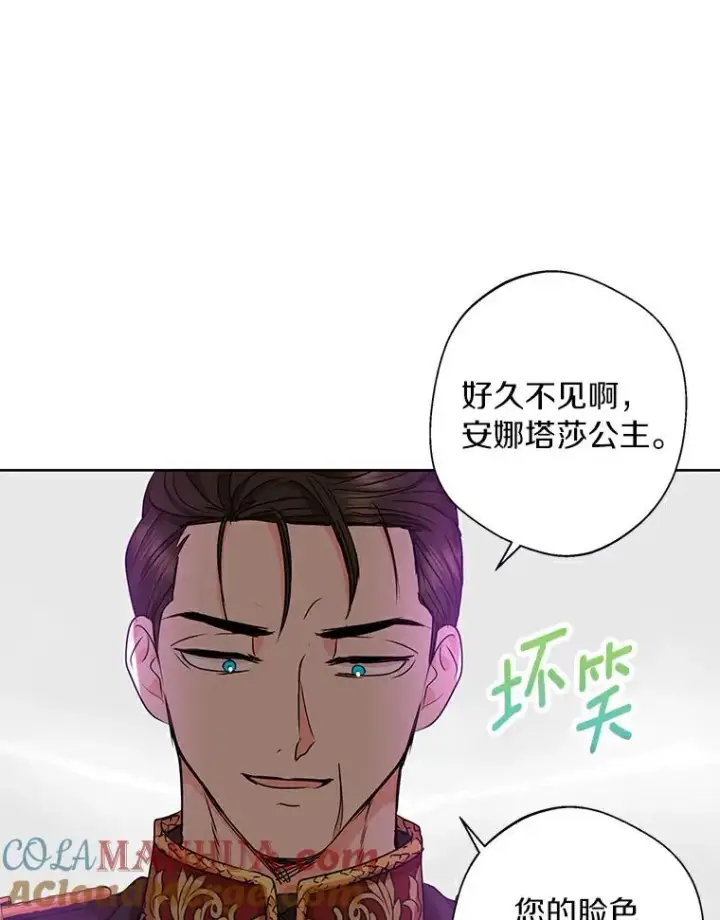 漫画《私生公主的第十次人生》24.突然到访第85张图