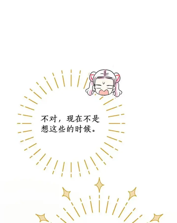 漫画《私生公主的第十次人生》25.阴谋第114张图